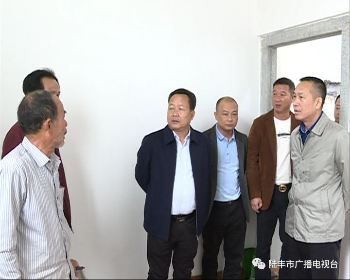 陆丰市委书记检查指导农村危房改造工作