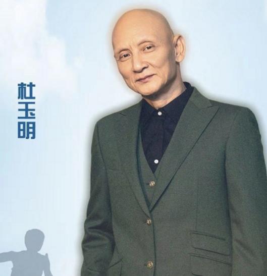 61岁杜玉明近照曝光,光头形象气场十足,因拍戏压力大掉光头发