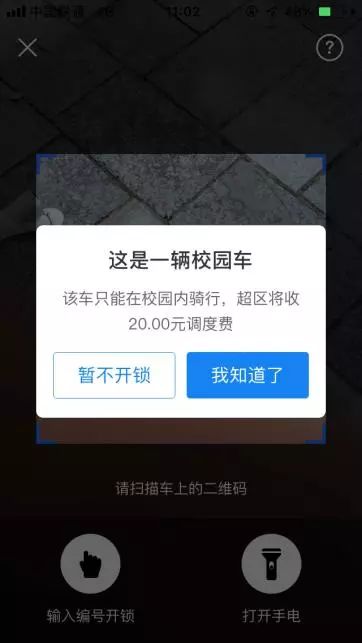 关于哈啰校园共享单车入校的学生认证优惠及停车规范通知