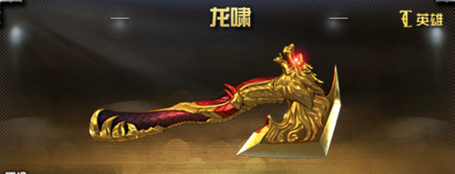 祥龙的神态更显栩栩如生,世界顶级武器收藏家制作的英雄级战斧龙啸