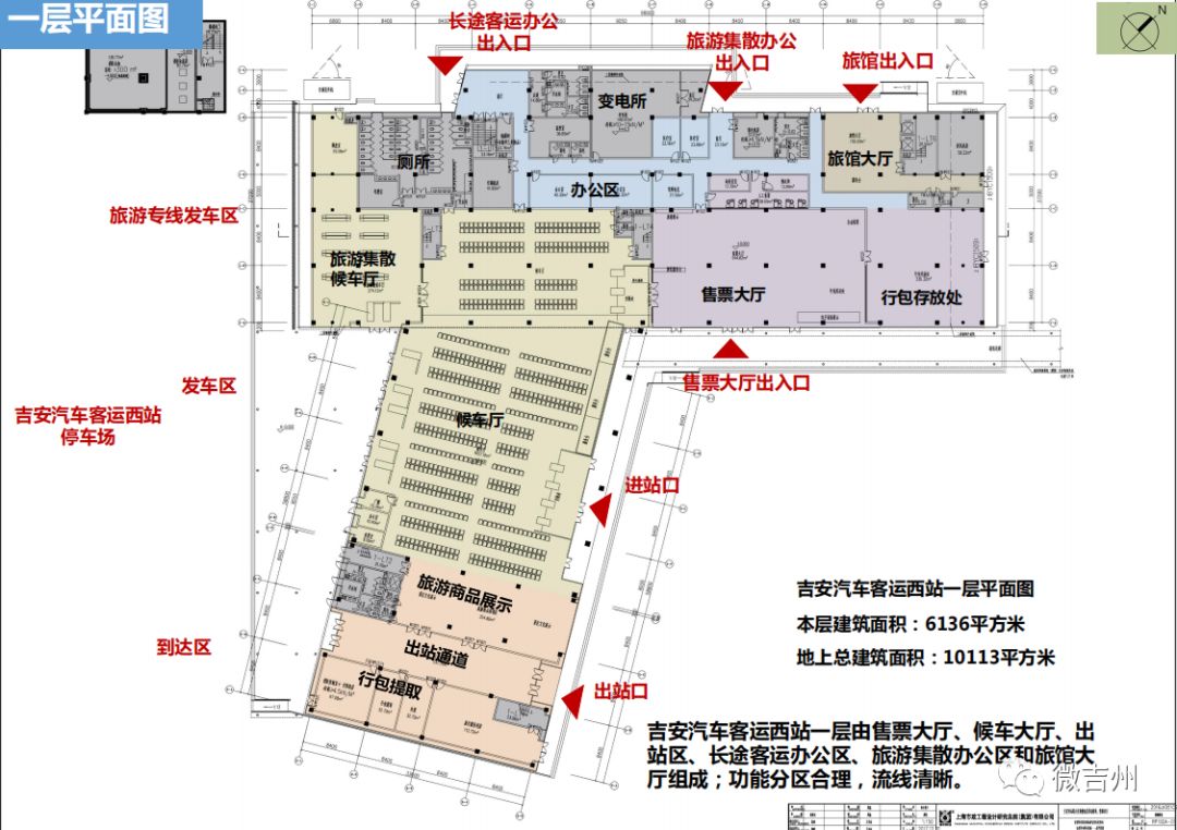 探秘提前带你一睹吉安西站芳颜