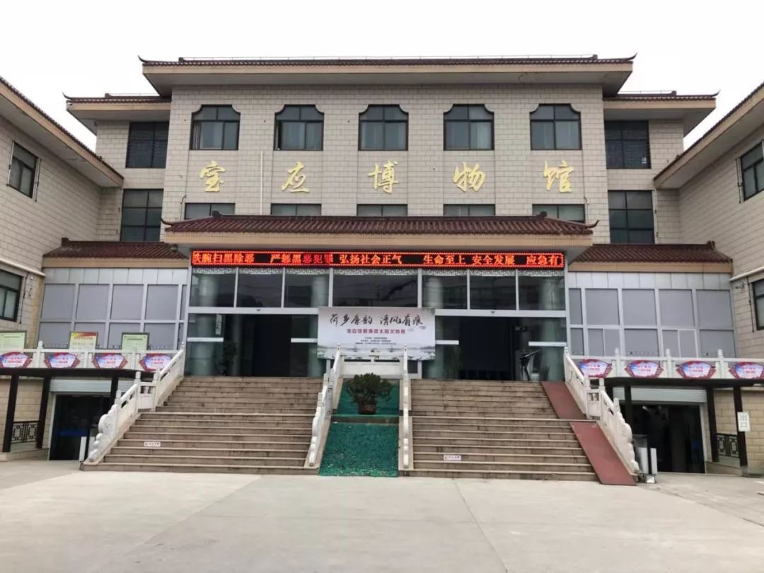 宝应博物馆是一座集收藏,研究,陈列,教育等功能为一体,对公众永久开放