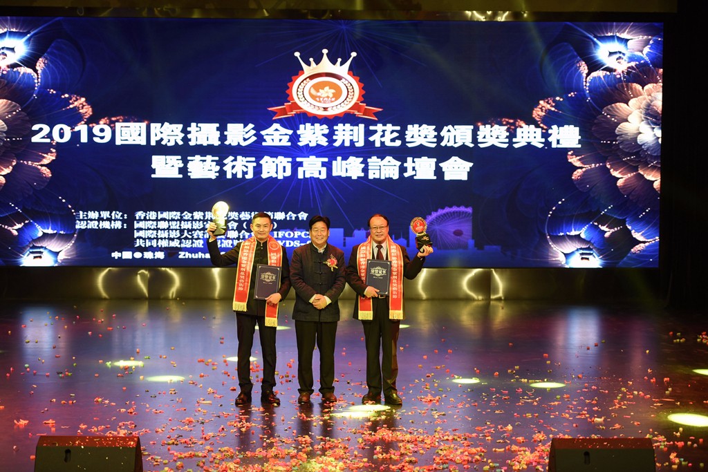 香港国际摄影艺术至尊大奖金紫荆花奖颁奖盛典暨艺术节高峰论坛会完美