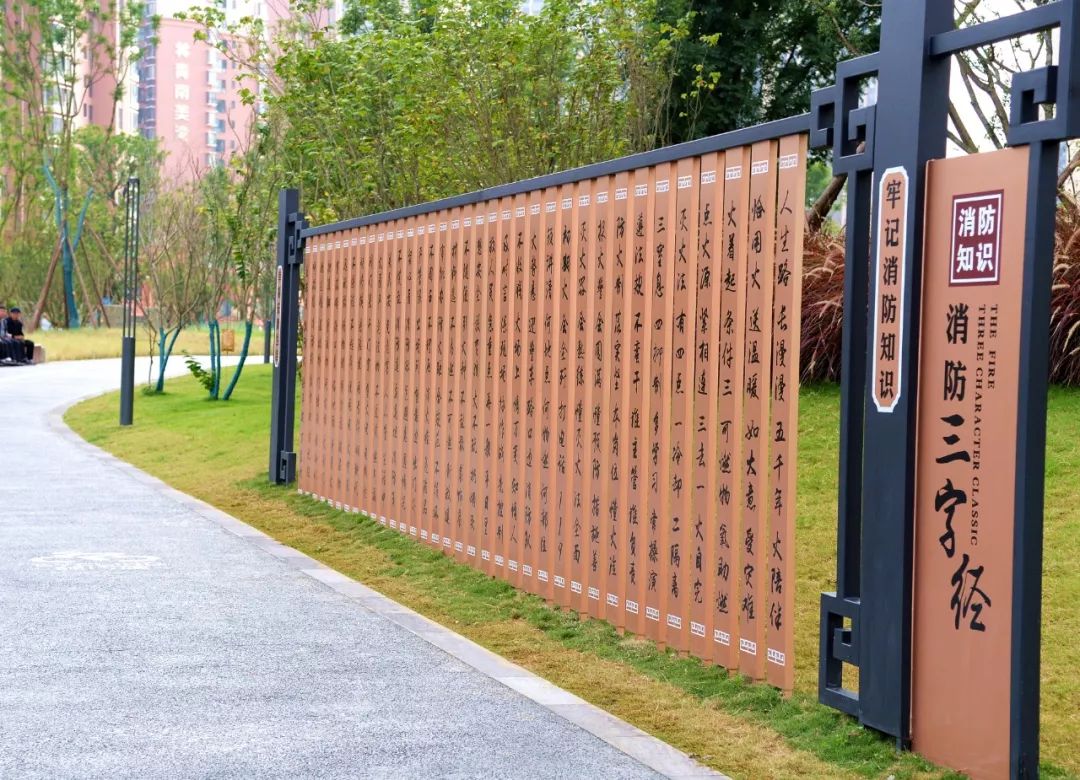 舒适的感受,以及健身绿道上以中国传统卷轴造型而打造的"消防三字经"