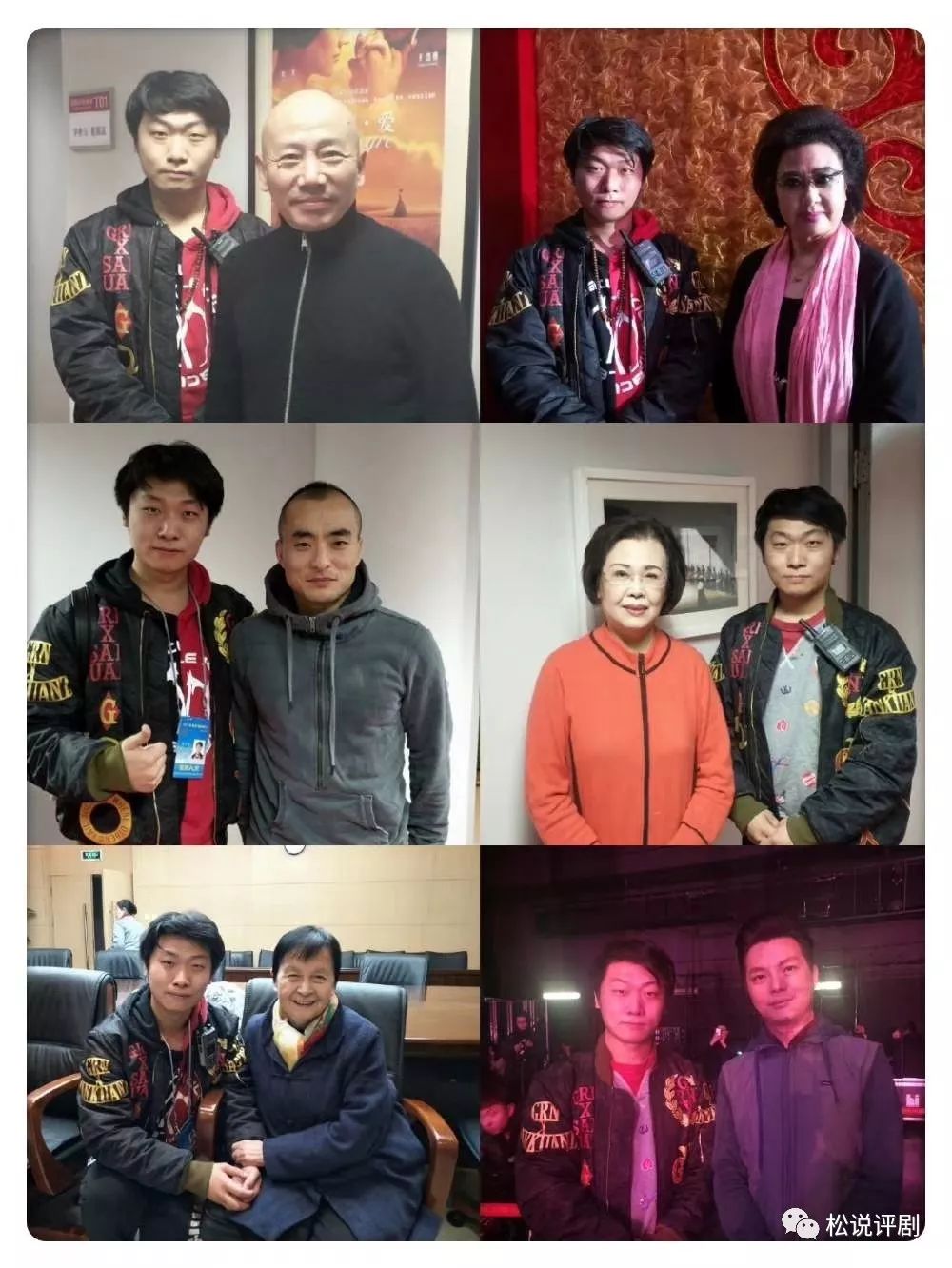 主持人鲁豫合影(从上到下,从左至右)太平剧社开箱演出评剧《乾坤带》