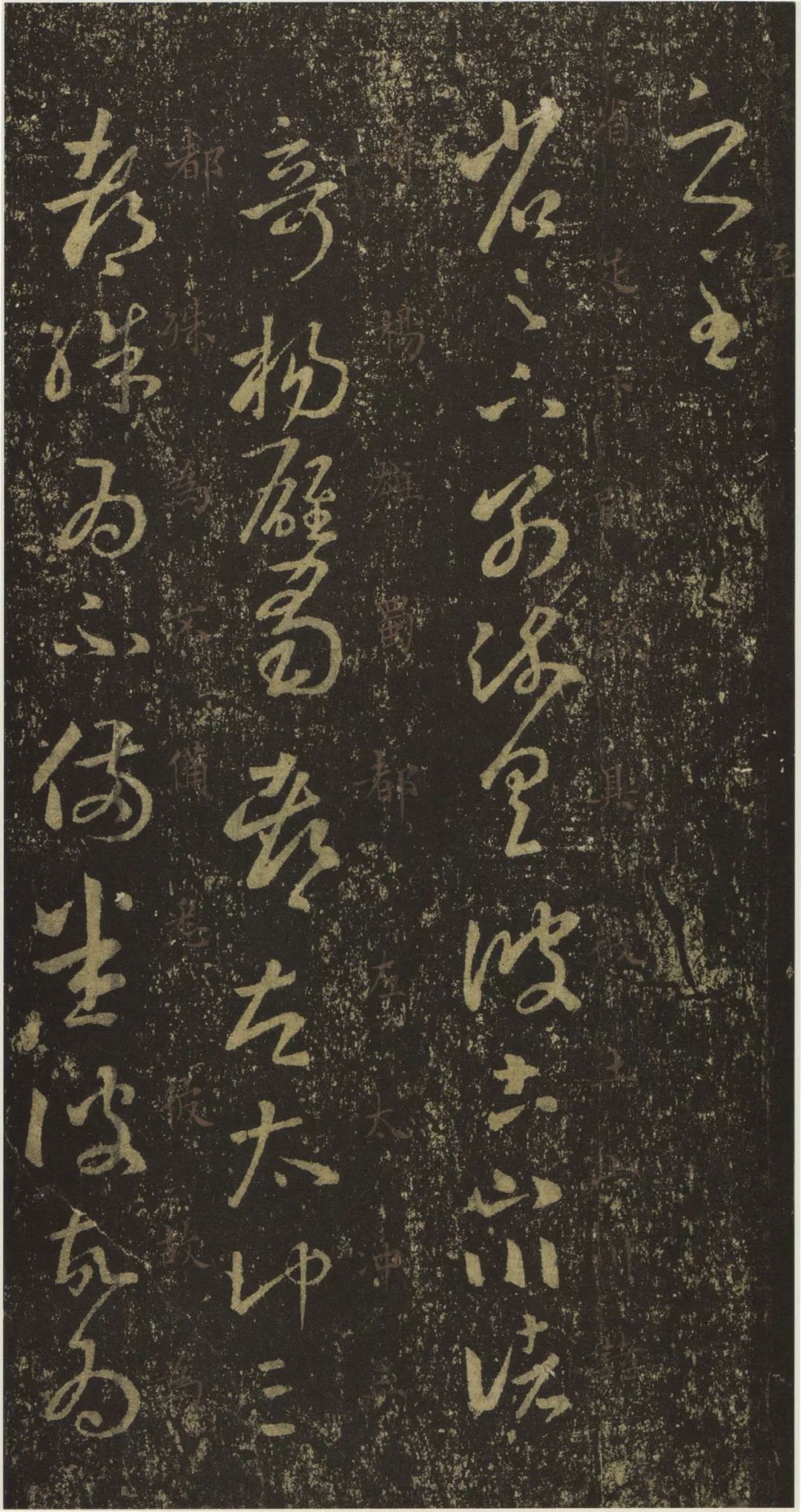 宋拓十七帖文征明朱识本