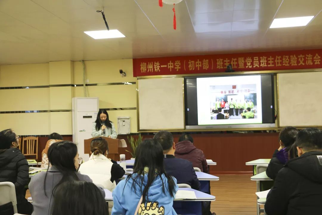 智慧与育人同行2019年柳州铁一中学初中部班主任经验分享