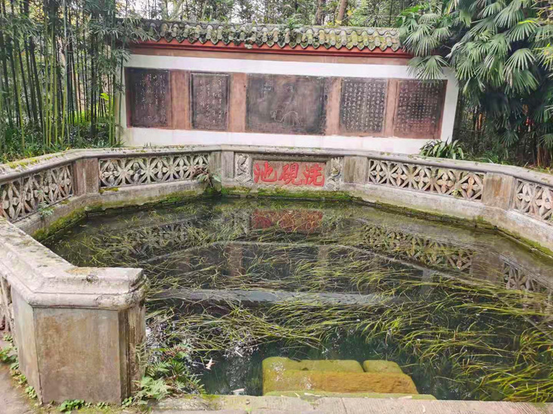 三苏祠洗砚池图片