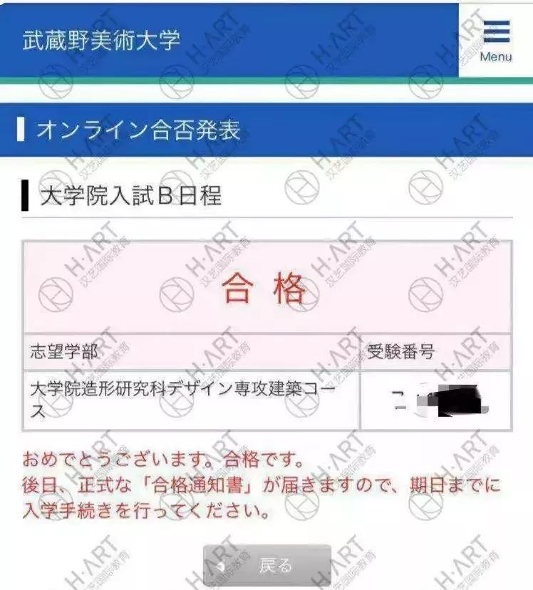 日本艺术留学 这些专业的学生都留下了 就业