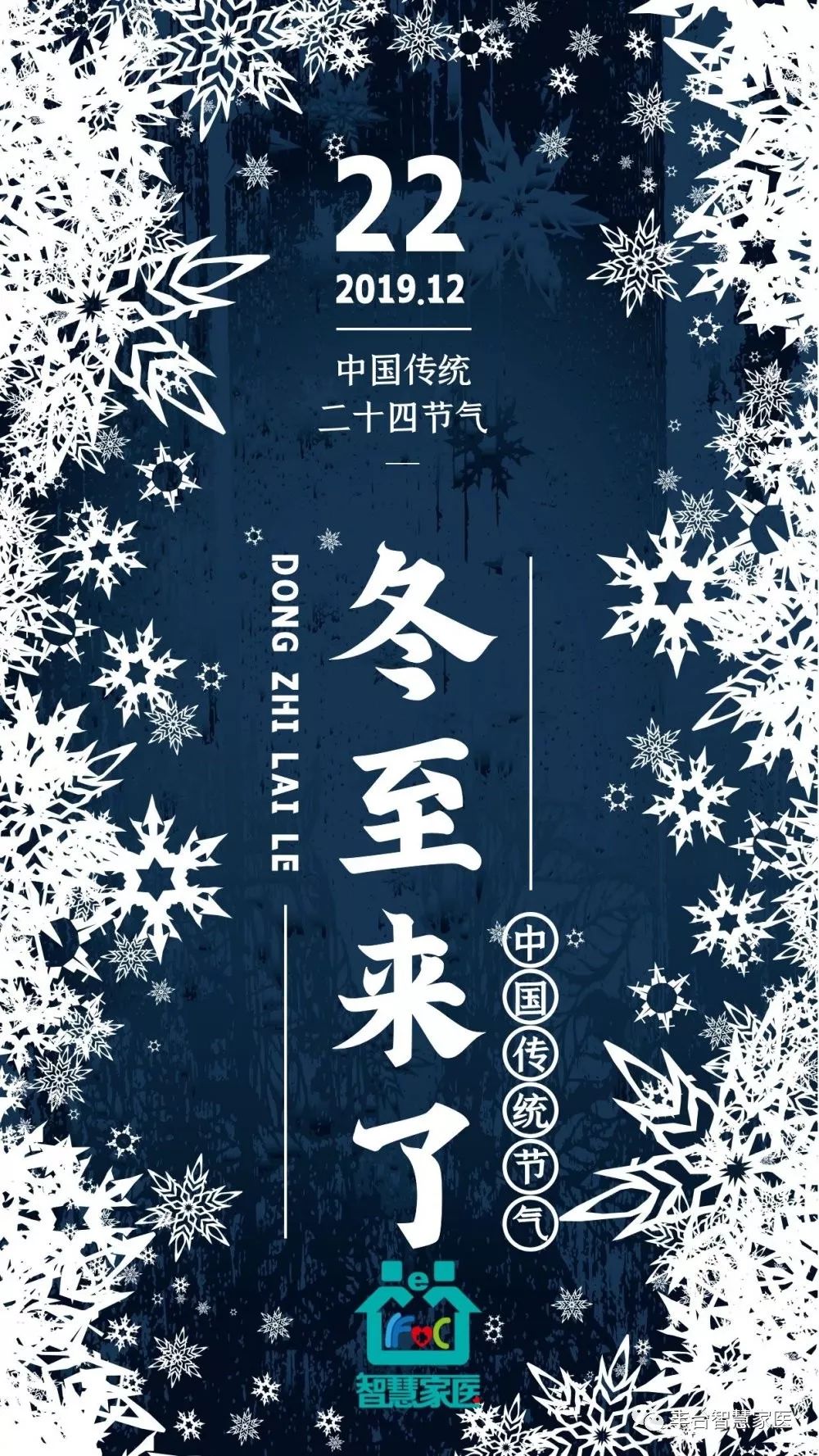 从一九数到九九天寒就变成了春暖