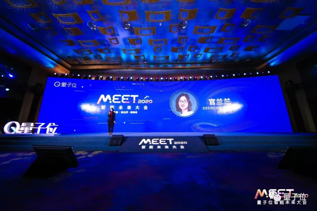 中关村壹号官兰兰：连接AI企业和传统企业，打造硬科技服务联盟|MEET2020