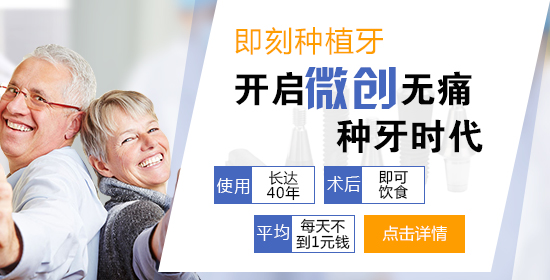 大连齿医生口腔科普 种植牙齿有哪些价格标准 种植后如何进行保养