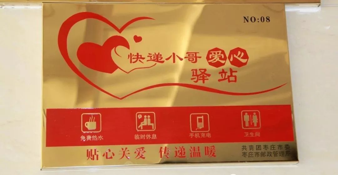 快递小哥看过来这里添了一座爱心驿站24小时不打烊