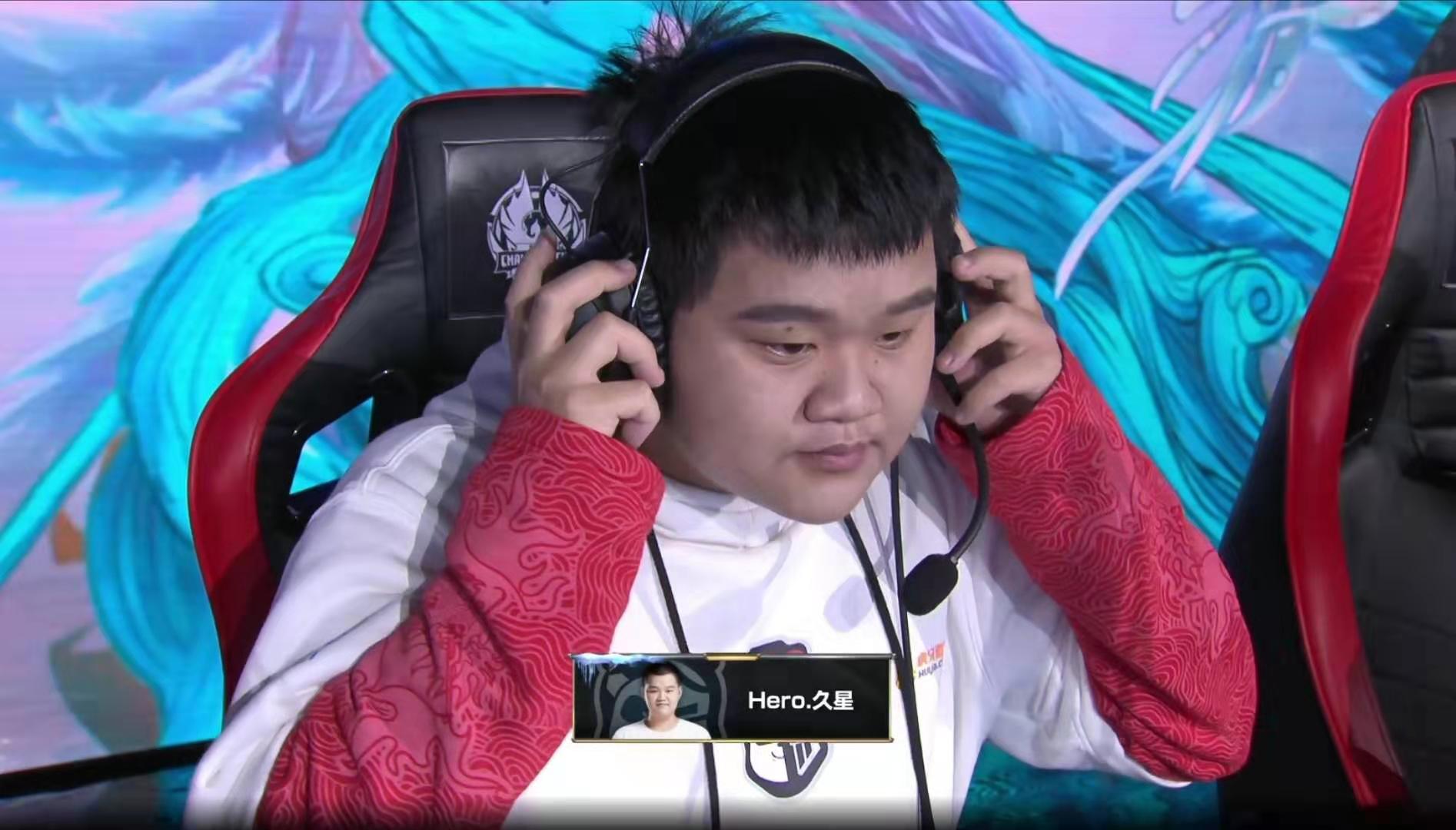 hero晋级"悬"了,久哲成"背锅侠",迷之换人真不像"3冠"教练!_比赛