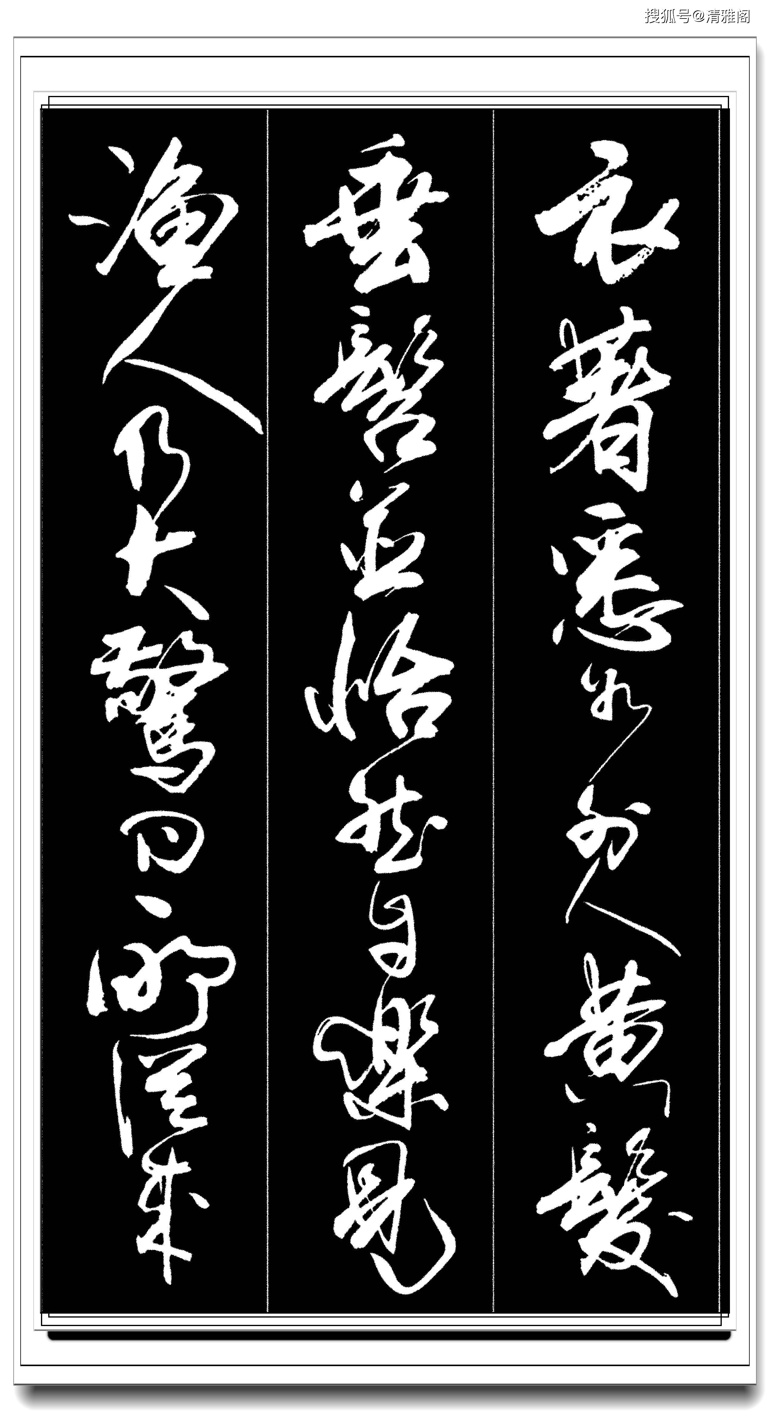 原创书协实力创新导师亢银中行书千古美文字字遒美句句珠玑好字