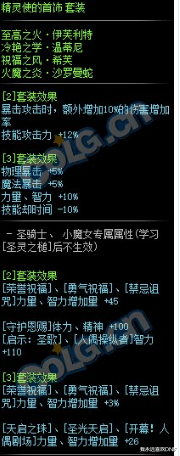 普雷首饰统一升级为首饰4:精灵使的首饰,不会考虑现在的太阳大地天空