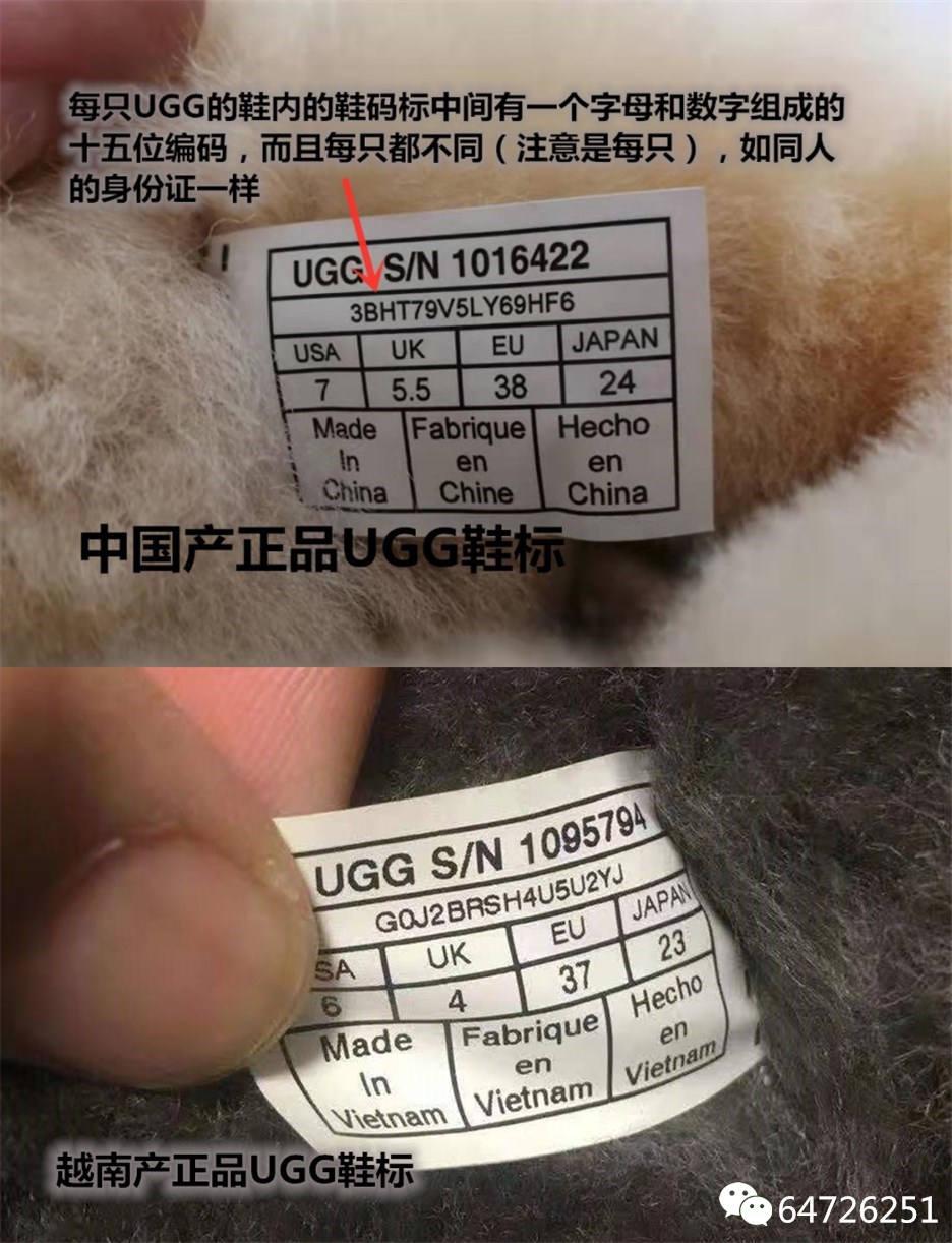 看鞋标 无论鉴定什么鞋子衣服,看标一直是鉴定真假重要依据,正品的标