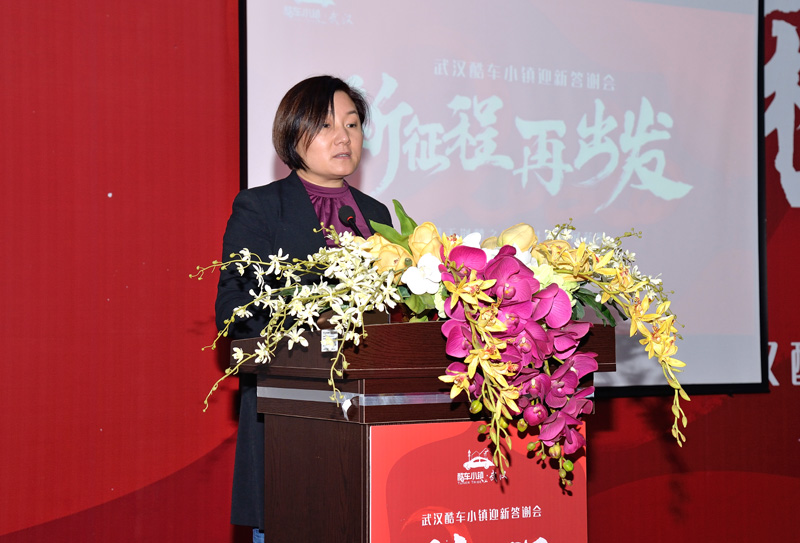 北京和众集团副总裁兼北京酷车小镇副总经理张玉兰女士全国工商联汽车
