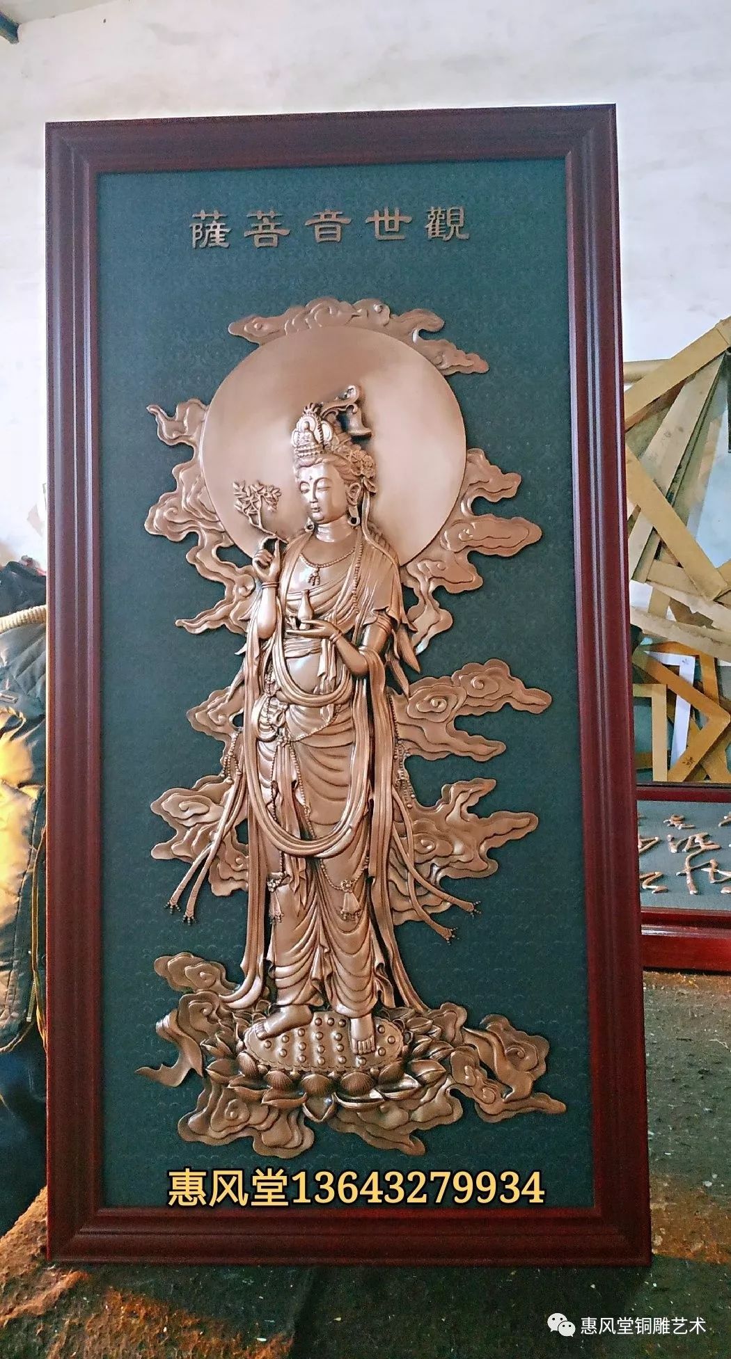 紫铜浮雕画观世音菩萨结缘山东招远惠风堂铜雕艺术定制