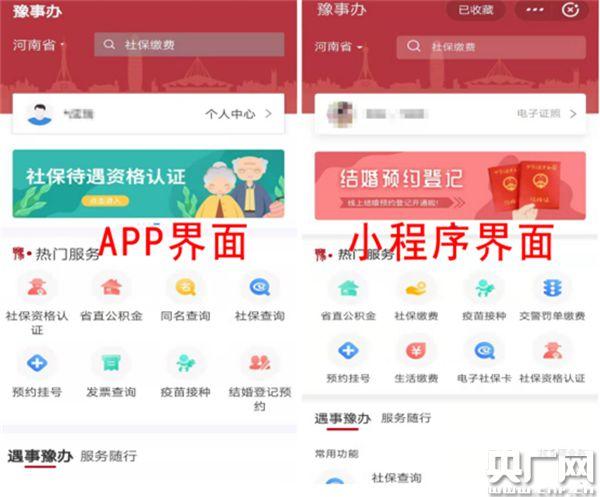好消息豫事办app上线夏邑人遇事手机就能办206个项目正式上线