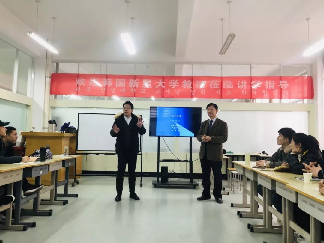 韩国新星大学朴永哲教授到现代汽车学院授课