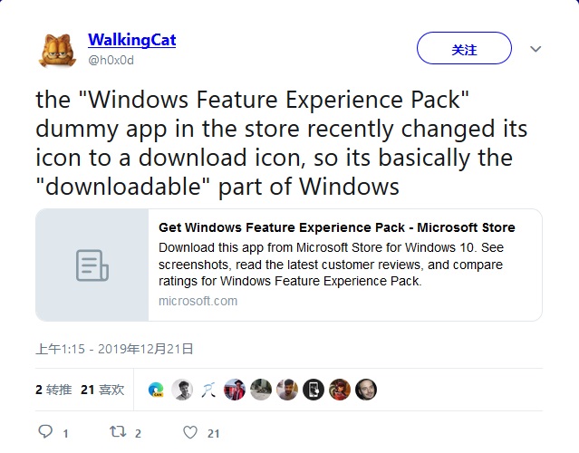 微软有望分离WindowsCoreOS/ShellExperience以加快更新速度