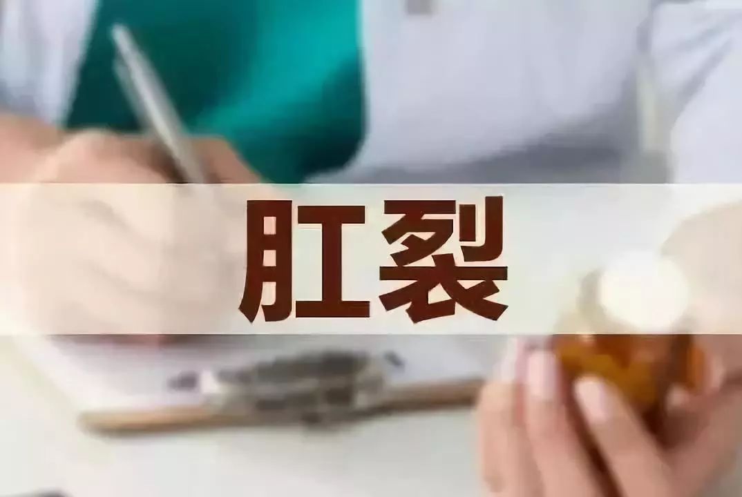 是时候公开肛裂的20个真相