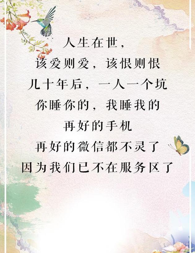 美文一段话,文字一段话图片,励志美文_大山谷图库