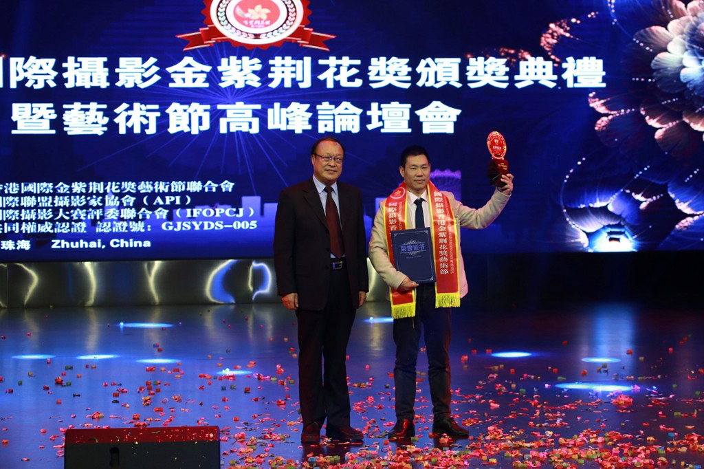 香港国际摄影艺术至尊大奖金紫荆花奖颁奖盛典暨艺术节高峰论坛会完美