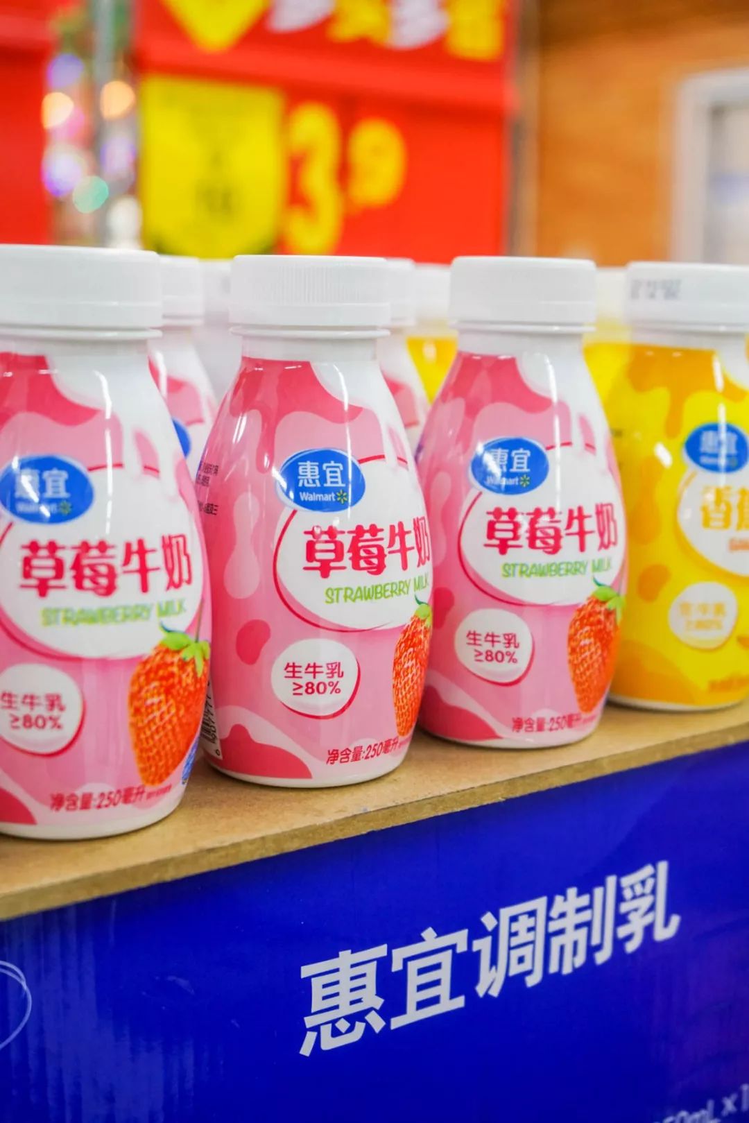 惠宜巧克力,香蕉,草莓牛奶