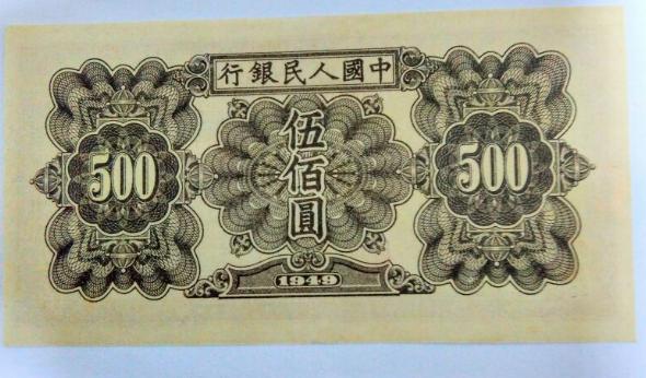 第一套人民币500元"起重机"纸币值多少钱?