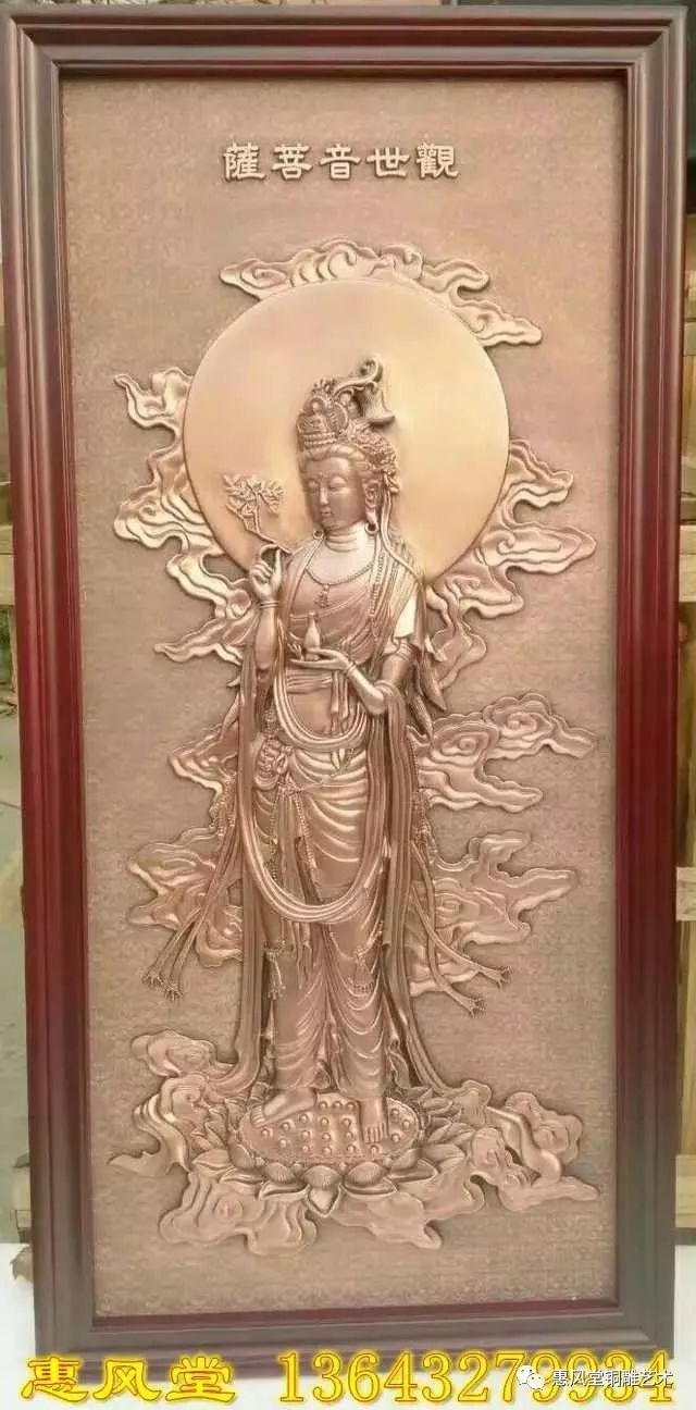 紫铜浮雕画观世音菩萨结缘山东招远惠风堂铜雕艺术定制