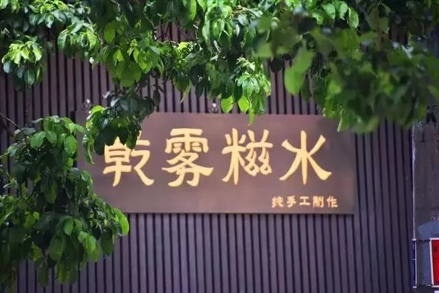 據霍雅瑜介紹餈水的製作過程主要有以下步驟:01浸泡洗米一般提前將米