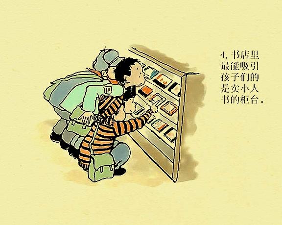 忆趣连环画满满的回忆给曾经拥抱小人书的童年时光
