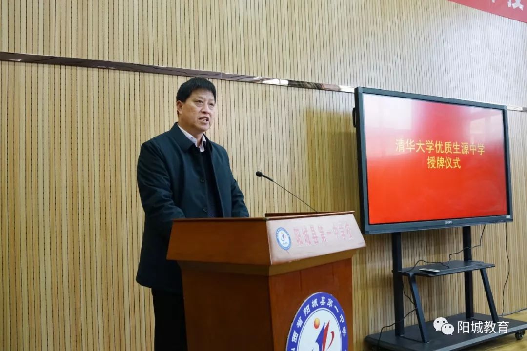 阳城一中校长崔精占介绍了阳城一中的办学理念,办学特色,希望清华大学