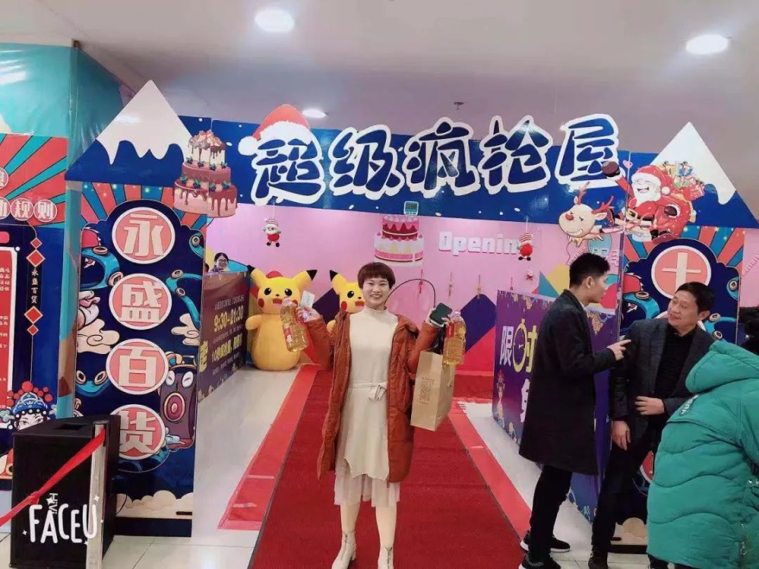 疯抢屋|开启的永盛12周年庆活动2019年12月21日12周年庆happybirthday