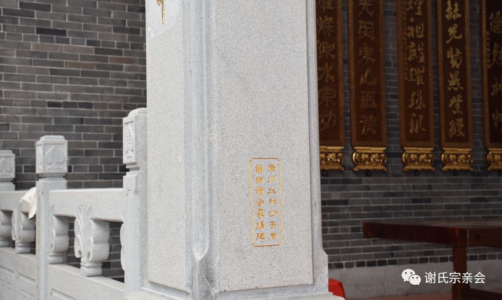 ▼旅澳闽籍石狮市深理村谢兴生捐建▼廉江石城军屯村谢建龙合家捐建▼