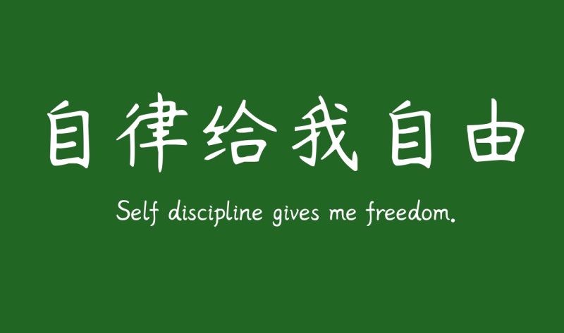 活动三:挑战自律21天以上礼品需到店领取,◎ 集38个赞, 到店可领