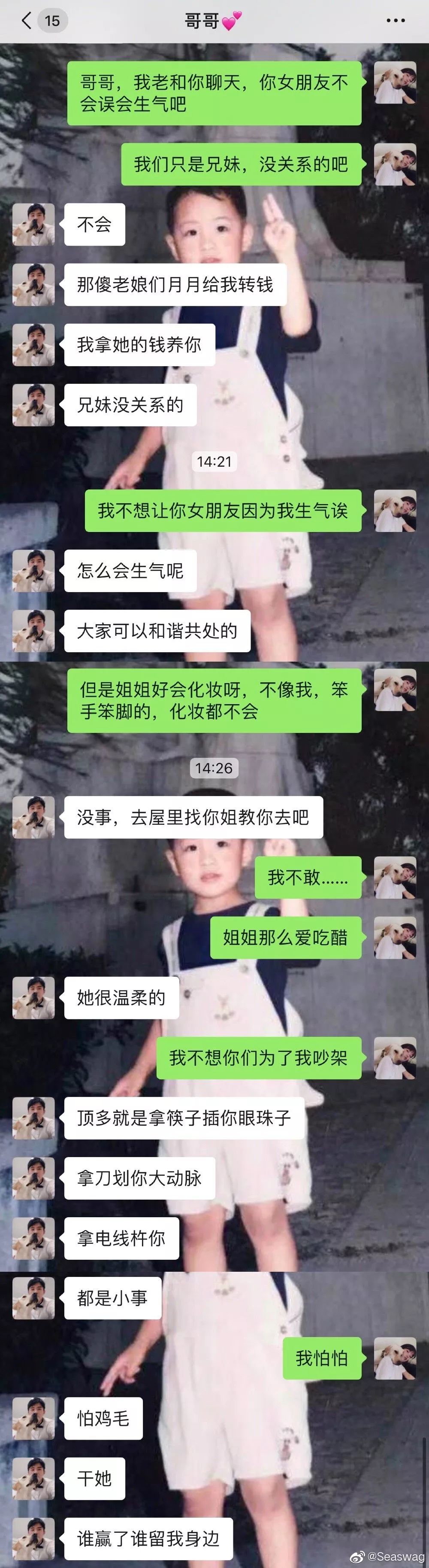 "女生学绿茶婊跟男朋友讲话,这反应亮了哈哈哈哈哈!