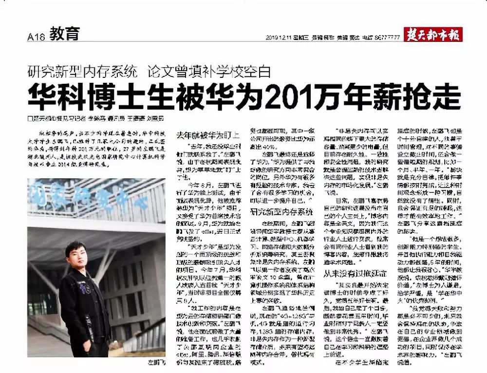 刚毕业就年薪200万入职华为:"孩子,为什么我一定要你努力读书?