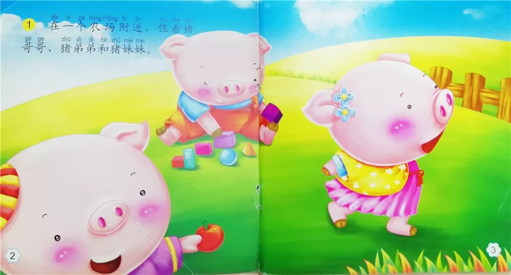 猪妈妈让小猪们找幸福,于是三只小猪各自搭建属于自己的家,狼来了,把