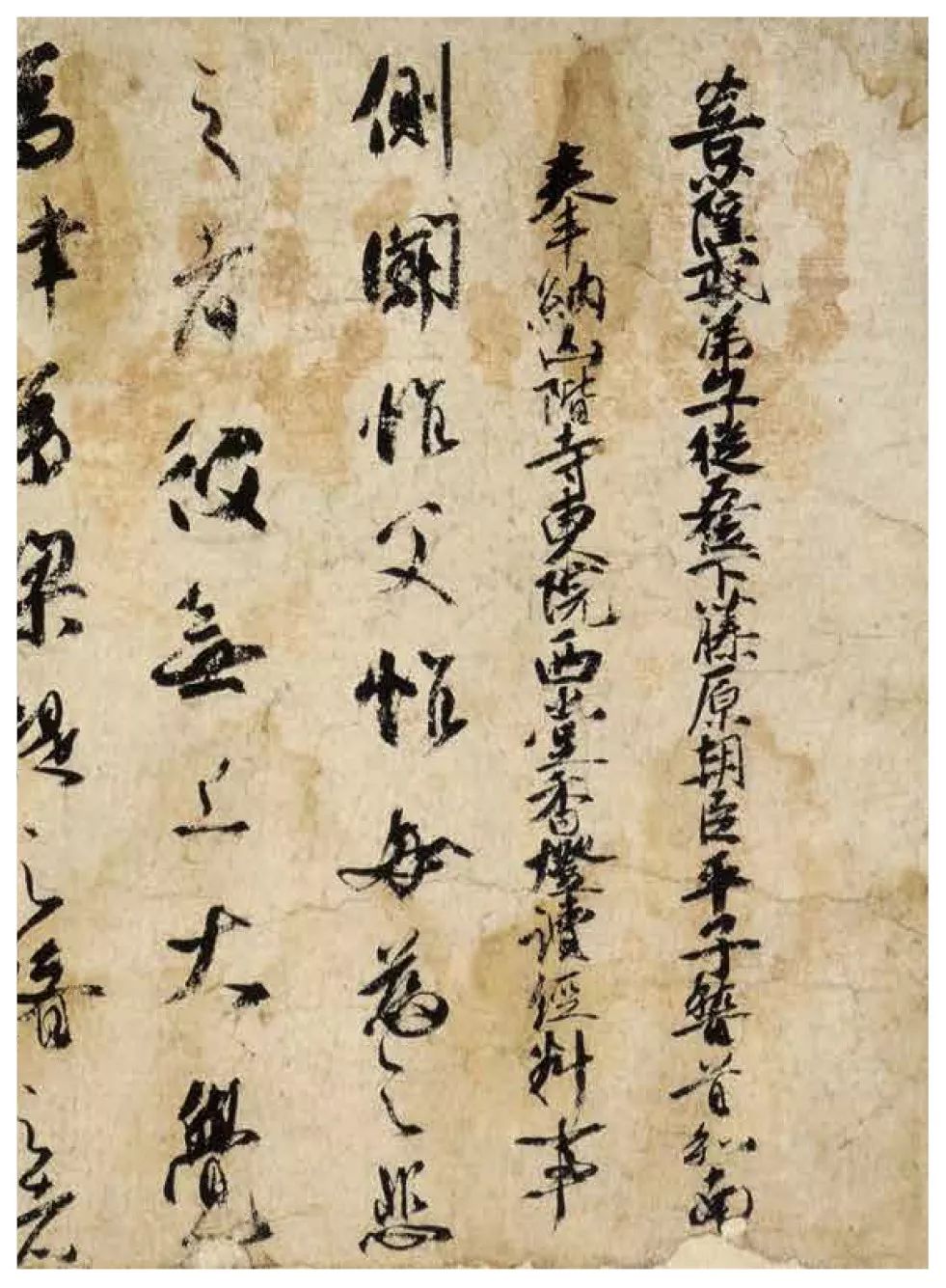大唐书风影响下日本平安时期的三笔三迹_书法