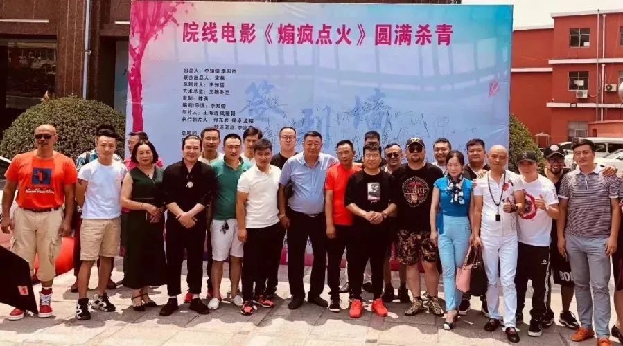 【福利】《煽风点火》粉丝见面会,免费送票啦!