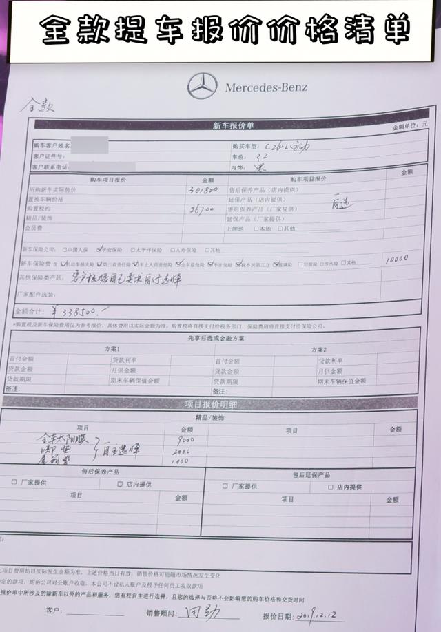 玩车妹探店奔驰c260l,4.5万的现金优惠,真能无附加条件提车吗?