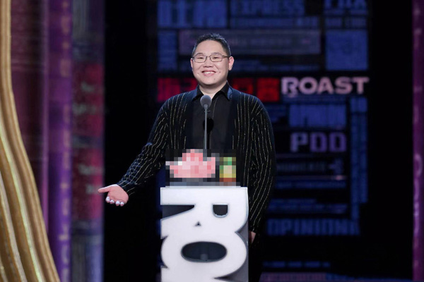 pdd上《吐槽大会》展开疯狂diss,场面近乎失控 ,竟直言