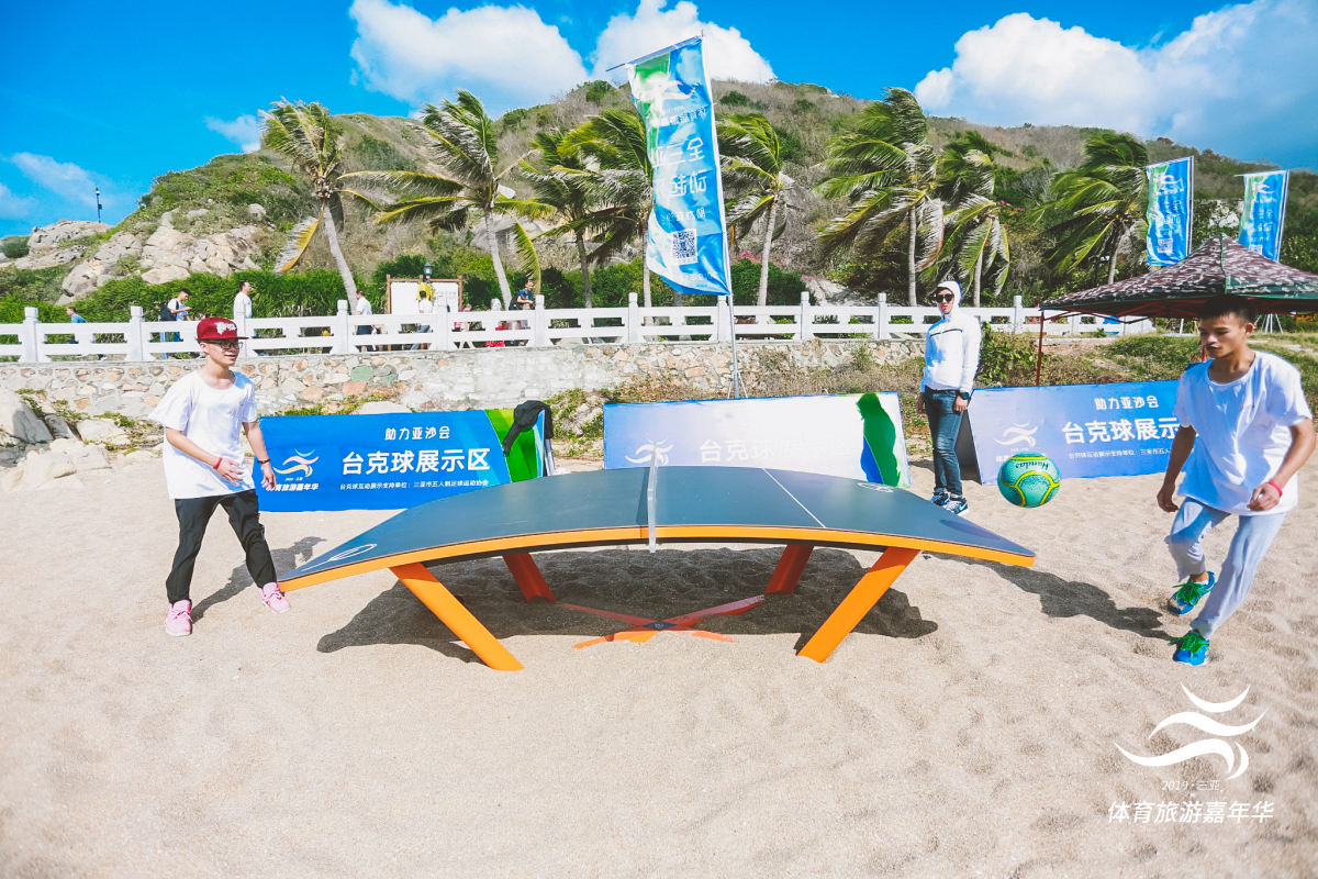 助力亚沙会,三亚体育旅游嘉年华特别活动