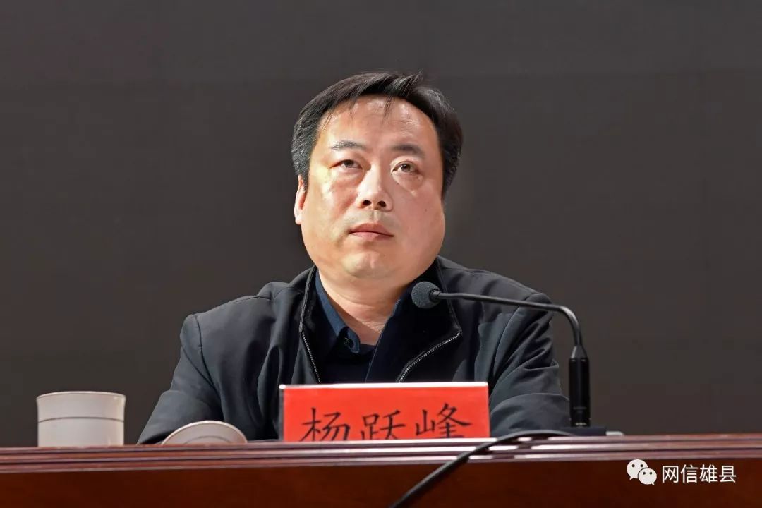 雄县县长县委书记图片