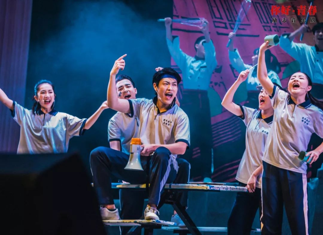 报名爱思跨年之约金刺猬奖音乐剧你好青春第100场一起穿上校服以青春