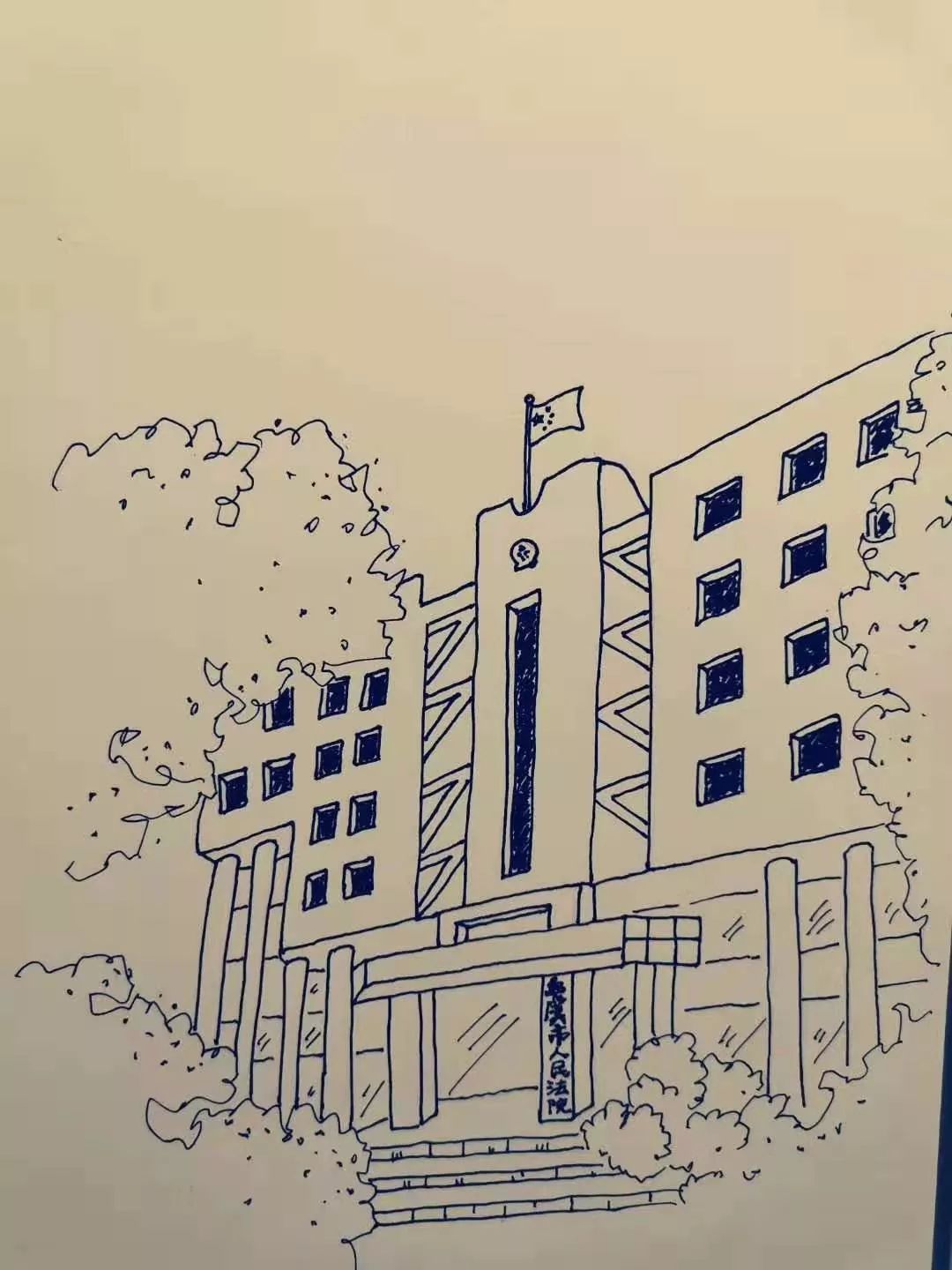 上虞法院有个画画的筒子