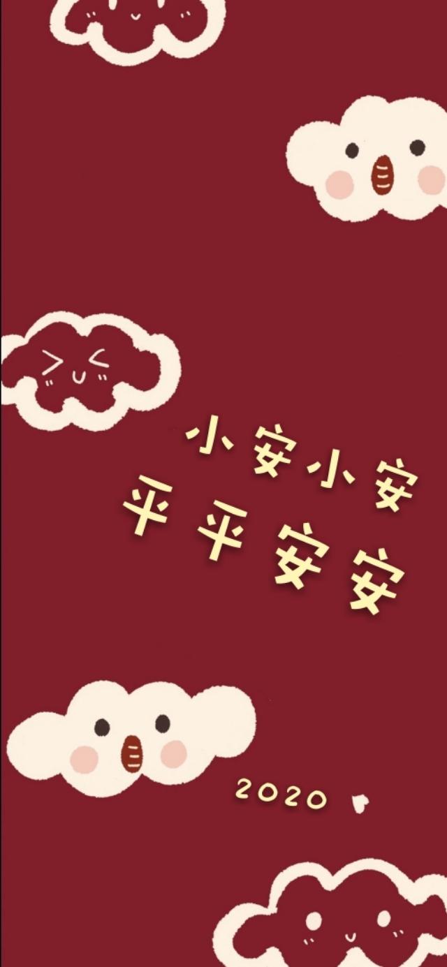 「壁纸307」新年姓氏壁纸第八期